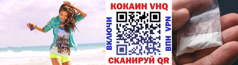 Cocaine VHQ  цены   Железногорск-Илимский 