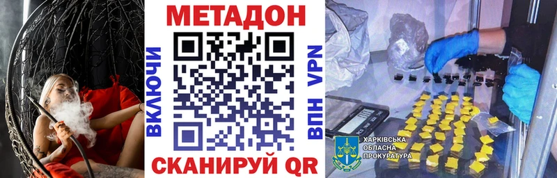 МЕТАДОН кристалл  MEGA зеркало  Железногорск-Илимский 